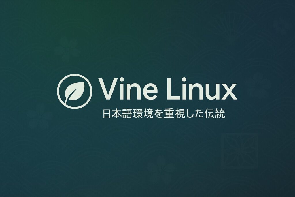 Vine Linux